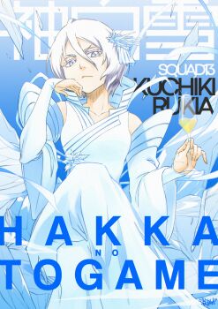 1girl absurdres alcohol bare_shoulders beer beer_glass bleach blue_background collared_dress crossed_legs cup detached_sleeves dress drinking_glass english_text glass grey_eyes hair_between_eyes hair_ornament hakka_no_togame_(bankai) hand_on_own_chin highres holding holding_cup ice ice_crystal josh_(shyua) kuchiki_rukia long_dress looking_at_viewer shoes short_hair sitting sleeveless sleeveless_dress solo striped_clothes striped_dress striped_sleeves white_dress white_hair white_shoes white_sleeves wide_sleeves