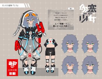 absurdres blue_hair child expression_chart eyewear_on_head green_eyes hans.b highres hood hooded_jacket jacket japanese_text knee_pads midriff original reference_sheet see-through_clothes shoes shorts strap weapon