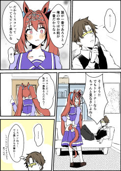 Rule 34 | ..., 1boy, 1girl, absurdres, animal ears, artist self-insert, blush stickers, bookshelf, bow, brown footwear, brown hair, carpet, collarbone, collared shirt, comic, couch, creature and personification, daiwa scarlet (umamusume), door, faceless, faceless male, fine art parody, gold ship (racehorse), gold ship (umamusume), greyscale, hair between eyes, hair intakes, hand on own chin, headgear, highres, holding own tail, horse, horse ears, horse girl, horse tail, horseback riding, index finger raised, kneehighs, long hair, long sleeves, monochrome, napoleon crossing the alps, open mouth, parody, partially colored, personification, pillbox hat, pleated skirt, purple sailor collar, purple shirt, purple skirt, rearing, riding, sailor collar, school uniform, shirt, short hair, sketch, skirt, socks, speech bubble, spoken ellipsis, t-head trainer (umamusume), tail, thought bubble, tiara, tongue, tongue out, tracen school uniform, trainer (umamusume), translation request, tsundere, turning head, twintails, umamusume, very long hair, vest, when you see it, white bow, winter uniform, yunekoko