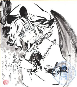 1girl absurdres bat_wings closed_mouth collared_shirt commentary commentary_request english_commentary fang frilled_shirt_collar frills greyscale hat highres mixed-language_commentary mob_cap monochrome puffy_short_sleeves puffy_sleeves remilia_scarlet shikishi shirt short_sleeves skin_fang smile solo sumi-e touhou traditional_media translation_request upper_body watermark wings wrist_cuffs yuzuha_(yuzutime)