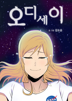 1girl blonde_hair closed_eyes commentary_request cover cover_page crying galois highres jewelry korean_commentary korean_text logo long_hair nasa_logo necklace odyssey_(galois) portrait raised_inner_eyebrows seong_eun-ha shirt smile solo space t-shirt tears translation_request white_shirt zero_gravity