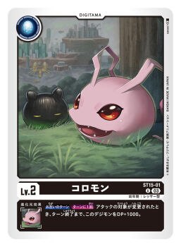 Rule 34 | aegisdramon, artist name, botamon, card (medium), character name, closed eyes, commentary request, copyright name, digimon, digimon (creature), digimon card game, evolutionary line, koromon, official art, on grass, red eyes, sasasi, trading card, translation request