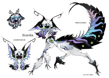 antenna_hair character_name creature full_body highres kamikiririp original purple_eyes segmented_tail simple_background solo white_background white_fur