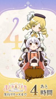 2024 2girls animal_ear_headwear animal_ears artist_request beanie belt beret black_gloves black_hat black_shirt blonde_hair bow bowtie brown_belt brown_eyes brown_hat brown_skirt bubble_skirt buckle buttons cat_ears child cloak closed_mouth collared_shirt commentary_request copyright_name copyright_notice countdown cropped_shirt detached_sleeves dot_nose downturned_eyes drill_hair earflap_beanie elbow_gloves fake_animal_ears feet_out_of_frame fingerless_gloves flower_hairpin frilled_skirt frills fur-trimmed_cloak fur_trim gloves hair_between_eyes hair_through_headwear happy hat hat_feather height_difference highres holding_hands light_blush logo long_hair long_sleeves looking_at_another magical_girl mahou_shoujo_madoka_magica mahou_shoujo_madoka_magica:_hangyaku_no_monogatari mahou_shoujo_madoka_magica_magia_exedra midriff miniskirt momoe_nagisa momoe_nagisa_(magical_girl) multiple_girls official_art open_mouth orange_bow orange_cloak pleated_skirt pom_pom_(clothes) puffy_long_sleeves puffy_short_sleeves puffy_sleeves shirt short_sleeves skirt smile sparkle star_(symbol) suspender_skirt suspenders tareme tomoe_mami tomoe_mami_(magical_girl) translation_request turtleneck turtleneck_shirt twin_drills two_side_up upturned_eyes very_long_hair waist_bow white_background white_hair white_shirt white_sleeves yellow_bow yellow_bowtie yellow_eyes yellow_skirt