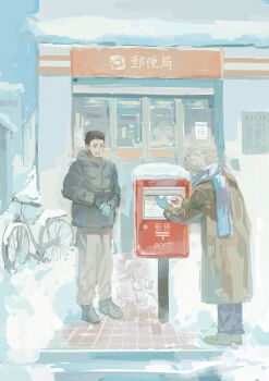 Rule 34 | 2boys, bicycle, black jacket, black pants, black shoes, blue gloves, brown coat, coat, commentary, commentary request, convenience store, daypoem, english commentary, gloves, grey hair, grey pants, haikyuu!!, highres, jacket, long sleeves, mailbox (incoming mail), male focus, mixed-language commentary, multilingual commentary, multiple boys, outdoors, pants, sawamura daichi, shoes, shop, snow, standing, sugawara koushi, winter