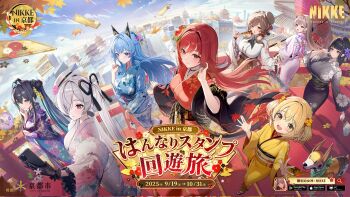 6+girls artist_request black_hair blonde_hair blue_eyes blue_hair blunt_bangs blurry braid bready_(nikke) breasts brown_hair cellphone cinderella_(nikke) colored_inner_hair copyright_name d_(nikke) depth_of_field eating flower gloves goddess_of_victory:_nikke hair_flower hair_intakes hair_ornament hair_over_shoulder helm_(nikke) highres iphone japanese_clothes kimono large_breasts leaf liter_(nikke) little_mermaid_(nikke) long_hair looking_at_viewer maple_leaf muffin_top multicolored_hair multiple_girls non-humanoid_robot official_alternate_costume official_art oil-paper_umbrella phone ponytail rapi_(nikke) rapi_(red_hood)_(nikke) red_eyes red_hair robot robot_animal robot_dog sidelocks smartphone twintails umbrella viper_(nikke) white_hair yellow_eyes