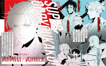 2girls 5boys angry arm_behind_head breasts character_name closed_mouth commentary_request dame_(dame_ice) dango eating expressionless fate/grand_order fate_(series) fingerless_gloves food fujimaru_ritsuka_(male) gloves greyscale hair_between_eyes hair_bun highres hijikata_toshizou_(fate) japanese_clothes large_breasts laughing licking_lips long_hair minamoto_no_raikou_(fate) monochrome multiple_boys multiple_girls nagakura_shinpachi_(fate) okita_souji_(fate) ponytail saitou_hajime_(fate) short_hair smile takeda_shingen_(fate) tongue tongue_out translation_request wagashi