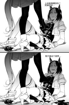 absurdres animal_ears asymmetrical_footwear boots chinese_text grass_wonder_(stone-piercing_blue)_(umamusume) grass_wonder_(umamusume) greyscale high_heel_boots high_heels highres horse_ears horse_girl horse_tail jacket medium_hair mismatched_footwear monochrome multicolored_hair open_clothes open_jacket ruukii_drift skirt special_week_(special_dreamer)_(umamusume) special_week_(umamusume) stepped_on streaked_hair tail translation_request umamusume