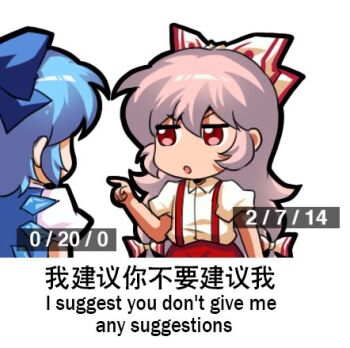 Rule 34 | 2girls, bilingual text, blue hair, bow, breasts, chibi, chinese text, cirno, collared shirt, commentary, english commentary, english text, fujiwara no mokou, hair bow, hand up, ice, ice wings, jokanhiyou, long hair, lowres, medium breasts, mixed-language text, multiple girls, no nose, pants, pink hair, pointing, pointing at another, puffy short sleeves, puffy sleeves, red bow, red pants, shirt, short sleeves, suspenders, touhou, translation request, very long hair, white bow, white shirt, wings