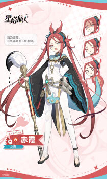 1girl black_shoes blue_eyes blue_tail breasts calligraphy_brush character_name chinese_clothes chinese_commentary chinese_text chixia_(stella_sora) closed_eyes commentary_request copyright_name copyright_notice dragon_girl dragon_tail dress eastern_dragon_tail evil_grin evil_smile fire flame-tipped_tail full_body grin hand_on_own_hip highres holding holding_calligraphy_brush holding_paintbrush legs_apart long_hair long_sidelocks long_sleeves multiple_expressions official_art paintbrush pantyhose raised_inner_eyebrows red_hair shaded_face shoes short_eyebrows sidelocks small_breasts smile speech_bubble standing stella_sora tail toeless_legwear translation_request twintails very_long_hair white_dress white_pantyhose yunjian