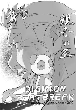 character_request close-up copyright_name digimon digimon_(creature) digimon_beatbreak episode_number full_body greyscale highres kojima_takahiro monochrome old old_man pandamon profile release_celebration scarf simple_background standing white_background