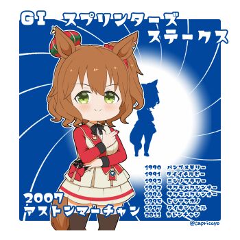 1girl animal_ears aston_machan_(umamusume) black_bow blush bow brown_hair brown_thighhighs capriccyo chibi closed_mouth collared_jacket commentary_request crown green_eyes hair_between_eyes highres horse_ears horse_girl horse_tail jacket james_bond_(series) long_sleeves mini_crown nail_polish one_side_up red_nails silhouette skirt smile tail thighhighs tilted_headwear translation_request umamusume v-shaped_eyebrows white_jacket white_skirt zoom_layer