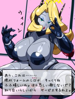 1girl alternate_breast_size antennae blonde_hair blue_eyes breasts cynthia_(pokemon) fellatio_gesture hair_over_one_eye highres humanoid_robot joints large_breasts long_hair looking_at_viewer mechanical_arms mechanical_hair mechanical_legs mechanization metal_skin nintendo onbi_(enbitonbi) open_mouth pokemon pokemon_dppt robot robot_girl robot_joints solo spread_legs squatting thick_thighs thighs tonbi_(enbitonbi) transformation translation_request