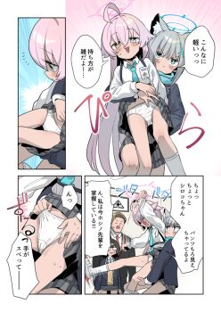 1boy 3girls accidental_exposure animal_ear_fluff animal_ears ayane_(blue_archive) blue_archive blue_eyes blush closed_eyes clothes_lift comic grey_hair hoshino_(blue_archive) indoors lifting_person loli long_hair long_sleeves monaka_ooji multiple_girls open_clothes open_mouth panties pink_hair school_uniform sensei_(blue_archive) shiroko_(blue_archive) shirt skirt skirt_lift smile translation_request underwear white_panties white_shirt wolf_ears wolf_girl