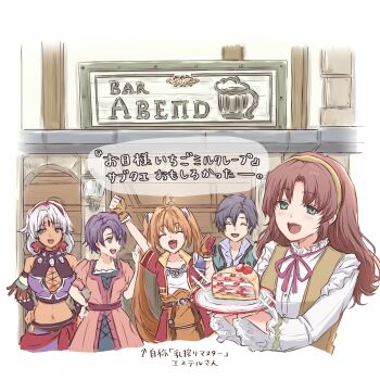 1boy 4girls absurdres armor black_hair breasts brown_gloves brown_hair cake cake_slice cleavage cleavage_cutout clenched_hand closed_eyes clothing_cutout crop_top dark-skinned_female dark_skin detached_sleeves double-parted_bangs dress earrings eiyuu_densetsu estelle_bright fingerless_gloves food frilled_sleeves frills gloves green_eyes hair_between_eyes hairband hand_on_own_hip highres holding holding_plate hoop_earrings jewelry joshua_bright kloe_rinz large_breasts long_hair long_sleeves multiple_girls navel open_mouth parted_bangs pauldrons plate polly_(cott) purple_eyes purple_hair raised_fist scherazard_harvey short_hair short_sleeves shoulder_armor single_pauldron smile sora_no_kiseki strawberry_shortcake translation_request white_hair yellow_hairband