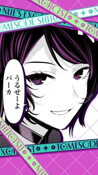 Rule 34 | 1girl, character name, choker, commentary request, copyright name, highres, kawae kouta, light smile, monochrome, nue no onmyouji, official art, parted lips, partially colored, short hair, smile, solo, speech bubble, tomesode shitotsu