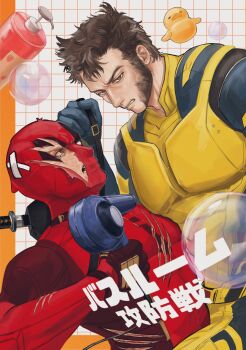 beard bodysuit brown_hair clenched_teeth commentary_request cuts deadpool deadpool_&amp;_wolverine deadpool_(series) facial_hair gloves green_eyes hamu_popopo highres holding injury katana looking_at_another looking_at_viewer male_focus marvel multicolored_bodysuit multiple_boys open_mouth pectorals red_bodysuit red_mask rubber_duck scar scars_all_over short_hair soap_bubbles superhero_costume sword sword_on_back tears teeth too_many torn_clothes torn_mask two-tone_bodysuit weapon weapon_on_back wolverine_(x-men) x-men yellow_bodysuit