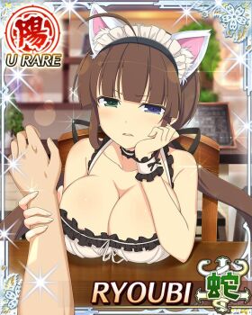1boy 1girl ahoge animal_ear_hairband animal_ears annoyed black_ribbon blue_eyes border breast_rest breasts breasts_on_table brown_hair card_(medium) cat_ear_hairband cat_ears character_name choker cleavage elbow_on_table fake_animal_ears frilled_choker frills frown game_cg grabbing_another's_arm green_eyes hair_ribbon hairband half-closed_eyes hand_on_own_face heterochromia large_breasts long_hair looking_at_viewer low_twintails maid_cafe maid_headdress official_art parted_lips pov pov_across_table pov_hands ribbon ryoubi_(senran_kagura) senran_kagura senran_kagura_new_wave sitting solo_focus table third-party_source twintails very_long_hair white_wrist_cuffs wrist_cuffs