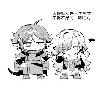 Rule 34 | 1boy, 1girl, ahoge, arknights, bag, chibi, chibi only, chinese text, cuffed, cuffs, dayibagou, expressionless, full body, hair over one eye, hand on own hip, handcuffs, highres, holding cuffs, long hair, mo yi (arknights), outstretched arm, pointy ears, serious, short hair, single hair intake, speech bubble, white background, zuo le (arknights)