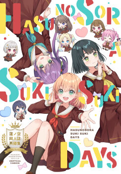 6+girls :d ^_^ absurdres anyoji_hime arm_up black_hair black_socks blonde_hair blue_hair blue_neckerchief braid brown_cardigan brown_dress brown_hair brown_shoes cardigan chibi closed_eyes closed_mouth commentary_request cover cover_page dress fujishima_megumi gradient_hair green_eyes grey_hair grey_sailor_collar highres hinoshita_kaho interlocked_fingers kachimachi_kosuzu link!_like!_love_live! loafers long_hair long_sleeves love_live! mini_person minigirl momose_ginko multicolored_hair multiple_girls murano_sayaka neckerchief open_cardigan open_clothes open_mouth osawa_rurino otomune_kozue outstretched_arm own_hands_together pink_hair pleated_dress puffy_long_sleeves puffy_sleeves purple_hair red_eyes red_hair red_neckerchief sailor_collar sailor_dress sakurai_makoto_(custom_size) shoes side_ponytail smile socks streaked_hair two_side_up very_long_hair yellow_neckerchief yugiri_tsuzuri