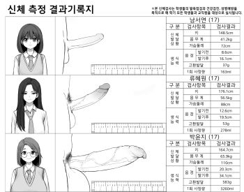 3futa chart closed_mouth collared_shirt erection female_pubic_hair foreskin futanari glasses greyscale huge_testicles korean_text large_penis long_foreskin long_hair looking_at_viewer measurements medium_hair minishell monochrome multiple_futa necktie original penis penis_chart penis_comparison penis_size_comparison penis_size_difference phimosis pubic_hair ruler school shirt smile testicles translated uncensored veins veiny_penis vest