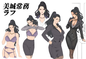 1girl absurdres bare_arms bare_legs bare_shoulders black_eyes black_hair black_skirt blush bra breasts business_suit character_name reference_sheet cleavage closed_mouth clothes_lift cowboy_shot curvy earrings executive_mishiro female_focus formal_clothes garter_belt garter_straps hand_on_own_chest hands_on_own_hips high_ponytail highres hip_focus idolmaster idolmaster_cinderella_girls jewelry large_breasts legs lingerie long_hair long_skirt long_sleeves looking_at_viewer navel necklace oda_non panties pantyhose ponytail purple_bra purple_panties sequential serious shirt_lift simple_background sketch skirt solo standing suit thighs underwear undressing white_background