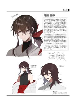 Rule 34 | 1boy, alternate costume, brown eyes, brown hair, closed mouth, clothing request, commentary request, fuuga (perv rsity), genderswap, genderswap (ftm), hakurei reimu, highres, japanese clothes, kimono, long hair, looking at viewer, male focus, open mouth, sleepy, speech bubble, touhou, translation request, white kimono, yawning