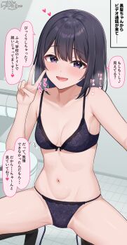 1girl :d absurdres armpit_crease black_bra black_hair black_hair-chan_(ramchi) black_panties blush bra breasts collarbone commentary_request heart highres knees_out_of_frame looking_at_viewer medium_hair motion_lines navel open_mouth original panties purple_eyes ramchi small_breasts smile speech_bubble spoken_heart spread_legs squatting stomach straight_hair thighs translation_request underwear v