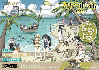 6+girls ahoge alcohol beach bikini black_hair blonde_hair blush bottle brown_hair campfire chito_(shoujo_shuumatsu_ryokou) closed_eyes closed_mouth cloud coconut_tree commentary_request cooking cumulonimbus_cloud feathered_wings fish fishing_rod flip-flops food fruit green_hair grey_hair hermit_crab highres holding holding_bottle holding_fishing_rod holding_hands jpeg_artifacts komodo_dragon lemon long_hair low_twintails mogawa_(shimeji_simulation) multiple_girls nautilus_(animal) object_on_head ocean octopus official_art open_mouth outdoors palm_tree pink_hair pleated_skirt ponytail promotional_art ribbon sailor_collar sand_castle sand_sculpture sandals school_swimsuit school_uniform shark shimeji_simulation shirt short_hair shoujo_shuumatsu_ryokou shovel sitting skirt sos sumida_(shimeji_simulation) swimsuit t-shirt the_gardener_(shimeji_simulation) tree tsukishima_shijima tsukishima_shijima's_sister tsukumizu_yuu twintails wings yamashita_majime yomikawa_(shimeji_simulation) yuuri_(shoujo_shuumatsu_ryokou)