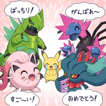 absurdres animal_ears black_sclera claws closed_eyes colored_sclera crying fang fangs fangs_out flutter_mane gen_1_pokemon highres iron_jugulis iron_thorns multicolored_hair multiple_heads nintendo no_humans non-humanoid_robot open_mouth pikachu pikachu_ears pokemoa pokemon pokemon_(creature) pokemon_focus robot robot_animal scream_tail skin_fang smile speech_bubble teeth two-tone_hair