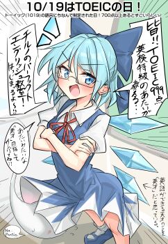 1girl absurdres bespectacled blue_bow blue_dress blue_eyes blue_hair blue_shoes blue_wings blush bow cirno commentary_request dress glasses hair_bow highres ice ice_wings konpaku_youmu konpaku_youmu_(ghost) looking_at_viewer open_mouth puffy_short_sleeves puffy_sleeves shoes short_hair short_sleeves solo speech_bubble standing touhou translation_request wings youyume-kun
