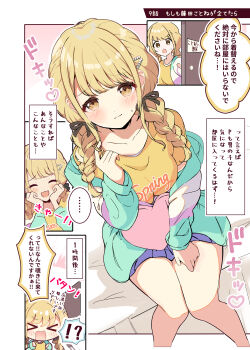 !? &gt;_&lt; ... 1girl ^_^ absurdres bare_legs black_ribbon blonde_hair blue_skirt blush braid closed_eyes collarbone commentary_request fujita_kotone gakuen_idolmaster hair_ribbon highres idolmaster indoors jacket jacket_partially_removed long_hair multicolored_jacket multiple_views narration nyorotono_(amafurashi) pov ribbon shirt shouting sitting skirt smile speech_bubble spoken_ellipsis spoken_interrobang translation_request twin_braids twirling_hair yellow_eyes yellow_shirt
