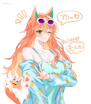 Rule 34 | 1girl, akira (vfkp3238), animal crossing, animal ears, animification, audie (animal crossing), blonde hair, blue eyes, breasts, dress, eyeshadow, eyewear on head, highres, looking at viewer, makeup, nintendo, pineapple print, smile, sunglasses, tail, white-framed eyewear, wolf ears, wolf girl, wolf tail, yellow eyeshadow