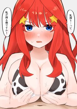 1boy 1girl amog animal_print bikini blue_eyes breasts commentary_request cow_print cow_print_bikini go-toubun_no_hanayome hair_ornament hetero highres large_breasts long_hair looking_at_viewer nakano_itsuki paid_reward_available paizuri print_bikini red_hair speech_bubble star_(symbol) star_hair_ornament swimsuit translation_request
