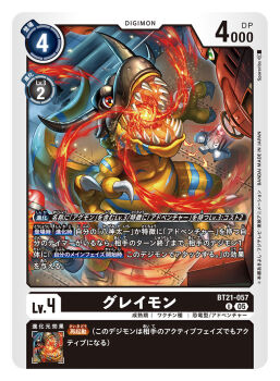 Rule 34 | artist name, battle, breath weapon, breathing fire, card (medium), character name, commentary request, copyright name, digimon, digimon (creature), digimon card game, dinosaur, fire, full body, greymon, guardromon, helmet, horns, official art, open mouth, orange scales, red eyes, robot, sharp teeth, solo focus, spareribs, standing, teeth, trading card, translation request