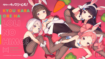 4girls age_difference animal_ears black_hair black_leotard bob_cut breasts brown_eyes brown_hair fake_animal_ears fetal_position flat_chest floppy_ears from_above henreader high_heels highres komori_sana kyou_kara_ore_wa_loli_no_himo! leotard loli long_hair looking_at_viewer lying medium_breasts multiple_girls nijou_touka official_art on_back orange_hair pantyhose playboy_bunny rabbit_ears rabbit_tail revealing_clothes short_hair sonohara_maya stuffed_carrot tail tanzawa_chizuru twintails white_hair