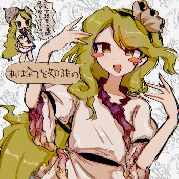 Rule 34 | 1girl, :d, blonde hair, blush, clam shell ornament, commentary, dress, foil, foil hat, frills, hands up, highres, long hair, looking at viewer, open mouth, owatakun, short sleeves, smile, solo, speech bubble, touhou, translation request, very long hair, watari nina, white dress