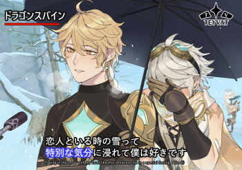 1girl 1other 2boys aether_(genshin_impact) ahjojing ahoge bennett_(genshin_impact) blonde_hair blush covered_face covering_face day earrings embarrassed closed_eyes floating genshin_impact gloves goggles goggles_on_head grey_hair hair_between_eyes hand_on_own_face height_difference highres hilichurl_(genshin_impact) holding holding_microphone holding_umbrella interview jewelry light_smile long_hair looking_at_another meme microphone multiple_boys news orange_eyes outdoors paimon_(genshin_impact) parody parted_lips scarf shared_umbrella short_hair snow snowing special_feeling_(meme) subtitled translation_request umbrella yaoi