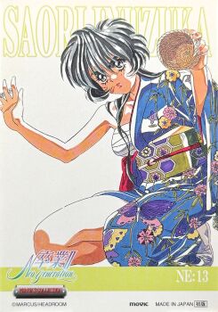 1990s_(style) 1girl animal_print basket between_fingers black_hair brown_eyes butterfly_print character_name cho-han company_name copyright_name copyright_notice dice gambling graduation_(series) hair_over_shoulder holding holding_basket holding_dice inuzuka_saori japanese_clothes kimono kneeling long_hair marker_(medium) non-web_source obi obijime off_shoulder official_art retro_artstyle sarashi sash scan serious solo sotsugyou_ii:_neo_generation takei_masaki traditional_media