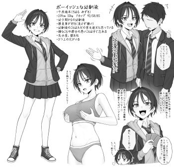 1boy 1girl :d absurdres bare_legs blazer blush breasts card character_profile chihara_mizuki collarbone collared_shirt cowboy_shot cropped_torso cup_size diagonal-striped_clothes diagonal-striped_necktie faceless faceless_male full_body grabbing_own_breast greyscale grin hair_between_eyes hand_on_another&#039;s_shoulder hand_on_own_hip height highres holding holding_card jacket large_breasts long_sleeves miniskirt monochrome multiple_views navel necktie no_eyes ochiai_miyabi open_clothes open_jacket open_mouth original pants partially_unzipped pleated_skirt puff_of_air reference_sheet school_uniform shirt shoes short_hair short_shorts shorts skirt small_sweatdrop smile sneakers sports_bra sports_panties standing striped_clothes striped_necktie teeth three_sizes tomboy translation_request underwear underwear_only upper_teeth_only wavy_mouth weight