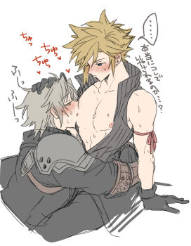 ... 2boys arm_ribbon armor arms_around_waist between_legs black_gloves blonde_hair blush closed_mouth cloud_strife ear_blush final_fantasy final_fantasy_vii final_fantasy_vii:_advent_children gloves green_eyes grey_hair hand_in_another's_hair headpat heart highres hug licking licking_nipple looking_at_another male_focus multiple_boys nipple_stimulation nipples none_(kameko227) partially_unzipped pauldrons pectorals petting ribbon sephiroth sephiroth_(ever_crisis) short_hair shoulder_armor sitting speech_bubble spiked_hair sucking_male_nipple sweat translation_request yaoi