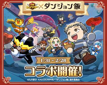 Rule 34 | animal costume, animal ears, armor, beard, black fur, black hair, blonde hair, blue skirt, bowl, brown eyes, brown hair, cat ears, cat girl, cat tail, character request, chibi, chibi only, chilchuck tims, commentary request, dungeon meshi, dwarf, elf, facial hair, fake horns, food, fork, frog costume, green eyes, halfling, helmet, holding, holding bowl, holding fork, holding staff, horned helmet, horns, izutsumi, knight, laios touden, leather armor, line (naver), long beard, mismatched animal ear colors, mushroom, night, official art, pointy ears, red scarf, scarf, senshi (dungeon meshi), short hair, skirt, sky, staff, tail, v-shaped eyes, walking mushroom (dungeon meshi)