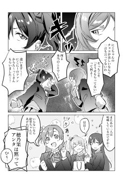 Rule 34 | absurdres, angry, arguing, bag, black hair, blank speech bubble, bow, clenched hand, closed eyes, commentary request, dog, greyscale, hair bow, hand up, highres, inazuma (elect line), jacket, kosaka honoka, lightning glare, long hair, looking to the side, love live!, love live! school idol project, medium hair, minami kotori, monochrome, nishikino maki, otonokizaka school uniform, ponytail, school uniform, shirt, short twintails, side ponytail, simple background, smile, sonoda umi, speech bubble, sweatdrop, twintails, wavy hair, yazawa nico