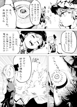 Rule 34 | 2girls, ^ ^, absurdres, alternate costume, bare arms, bare shoulders, closed eyes, closed mouth, comic, crystal, egg (food), employee uniform, explosion, fangs, fingernails, flandre scarlet, food, fried egg, furrowed brow, greyscale, hand on own cheek, hand on own face, hand up, hat, highres, holding, holding plate, index finger raised, long hair, mob cap, monochrome, multiple girls, outstretched arm, plate, pointing, pointy ears, remilia scarlet, running, sendai (nazonomono), shirt, shoes, short sleeves, shorts, siblings, side ponytail, sisters, skull, sleeveless, sleeveless shirt, smile, table, thinking, touhou, translation request, vampire, wings, | |