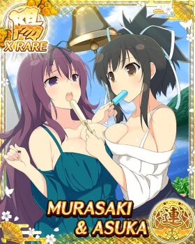 2girls :o asuka_(senran_kagura) asymmetrical_docking bell black_ribbon blue_dress blue_skirt border breast_press breasts brown_eyes brown_hair card_(medium) character_name cleavage dress feeding food food_in_mouth game_cg hair_ribbon holding holding_food holding_popsicle huge_breasts lake large_breasts long_hair multiple_girls murasaki_(senran_kagura) official_art ponytail popsicle popsicle_in_mouth purple_eyes purple_hair ribbon senran_kagura senran_kagura_new_wave shirt short_ponytail skirt teeth third-party_source upper_teeth_only very_long_hair white_shirt yuri