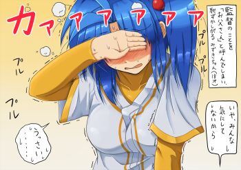 1girl baseball_uniform blue_hair blush breasts covering_face covering_own_eyes embarrassed gradient_background hair_bobbles hair_ornament jikkyou_powerful_pro_yakyuu medium_hair one_side_up open_mouth oyashimakanya solo sound_effects speech_bubble sportswear sweatdrop tachibana_mizuki_(pawapro) trembling