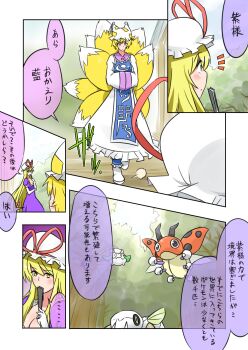 2girls animal_hat blonde_hair comic commentary_request cottonee crossover day dress flying fox_tail full_body gen_2_pokemon gen_3_pokemon gen_5_pokemon hands_in_opposite_sleeves hat hat_ribbon highres ledyba long_hair long_sleeves mob_cap multiple_girls multiple_tails nincada nintendo noctowl noel_(noel-gunso) outdoors pokemon pokemon_(creature) puffy_short_sleeves puffy_sleeves purple_dress ribbon short_hair short_sleeves standing tabard tail touhou translation_request upper_body white_dress wide_sleeves yakumo_ran yakumo_yukari yellow_eyes