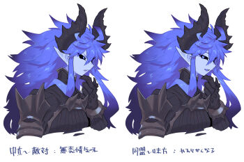 1boy absurdres ahoge armor ashtoreth_(inu_fuji) black_armor black_hair black_horns black_sclera blue_eyes blue_hair blue_skin blue_tongue bracelet breastplate claws colored_sclera colored_skin colored_tongue curtained_hair dragon_boy dragon_horns fingernails furrowed_brow gradient_hair hair_between_eyes hand_on_chin hand_on_own_chin hand_up highres horns inu_fuji japanese_text jewelry long_hair looking_at_viewer looking_to_the_side male_focus messy_hair monster_boy multicolored_hair multiple_views open_mouth original parted_lips pointy_ears sharp_fingernails sharp_teeth shoulder_armor sidelocks sideways_glance simple_background slit_pupils smile spiked_bracelet spikes tail teeth two-tone_hair upper_body very_long_hair white_background wings