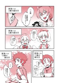 Rule 34 | appmon, birthday, comic, digimon, digimon universe: appli monsters, highres, kashiki ai, ozora yujin, shinkai haru's mother, tagme, wato takeru