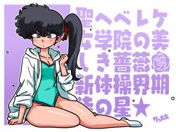 Rule 34 | 1girl, ankle under leg, arm up, athletic leotard, bare legs, black hair, blush, breasts, cleavage, clenched hand, green leotard, grey eyes, gymnastics, hair ribbon, half-soles, high side ponytail, hood, hoodie, kunou kodachi, legs together, leotard, looking past viewer, medium breasts, outstretched leg, ranma 1/2, red ribbon, rhythmic gymnastics, ribbon, signature, sitting, text background, two-tone background, wanta (futoshi), white footwear, white hoodie